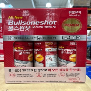 불스원샷 프리미엄 연료 첨가제 휘발유용 가솔린용 코스트코 대용량 500ml x 3개