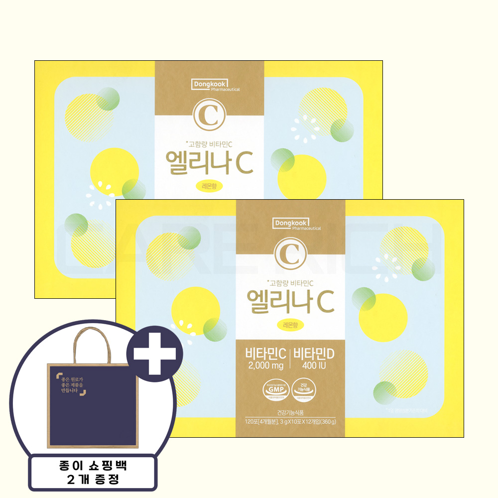 동국제약 엘리나C 120포 2개 240포 8개월분+쇼핑백 비타민CD 고함량 아스코르빈산