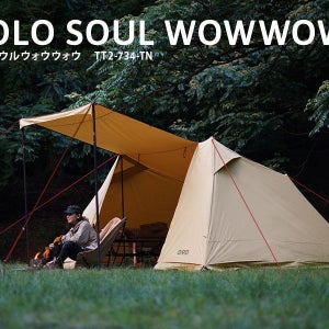 디오디 DOD SOLO SOUL WOWWOW 쉘터 텐트 탄색상 TT2-734-TN