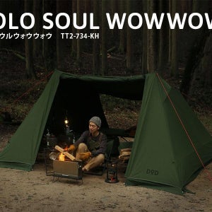 디오디 DOD SOLO SOUL WOWWOW 쉘터 텐트 카키색상 TT2-734-KH