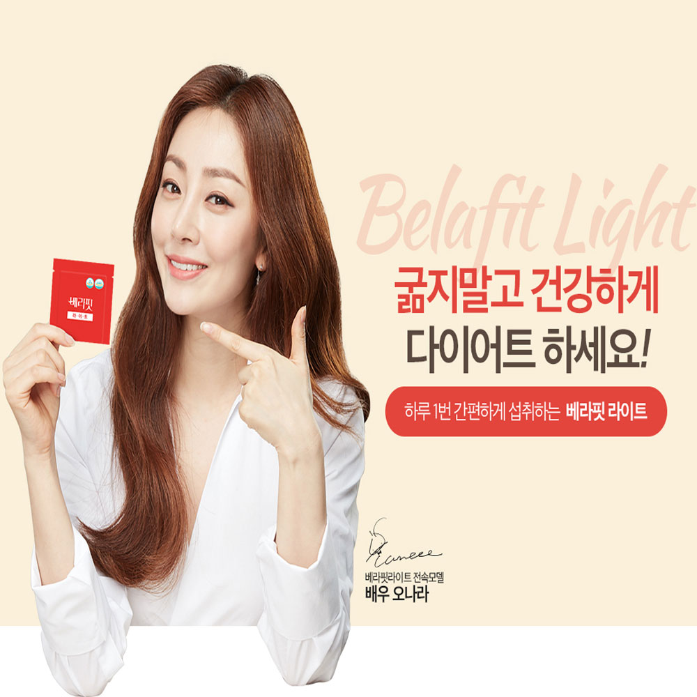베라핏 라이트