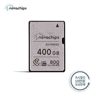노바칩스 CFexpress 4.0 Type A 소니 메모리 카드 400GB
