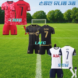 손흥민 유니폼 LAFC 국가대표 토트넘 유니폼 주니어 3종 세트