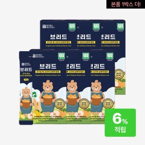 본품추가+특가💛한정수량 어린이 도라지배즙 유기농 환절기 미세먼지 배도라지 브리드 건강즙 스틱 15포, 6개