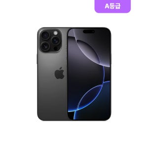 [보상나라] [A등급] 아이폰 16 프로 맥스 256GB 블랙티타늄 (배터리 96%)