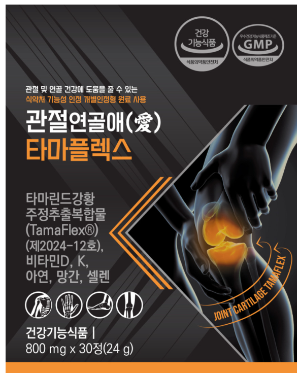 <b>초당약품</b> 관절연골애 타마플렉스 30정 1개월분