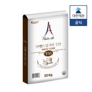 아뺑드 밀가루 T55 20kg, 1개
