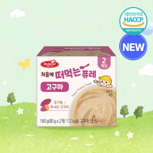 베베스트 처음에 떠먹는 퓨레 160g(80g x 2개) 유기농 고구마맛 이유식 아이 아기 간식