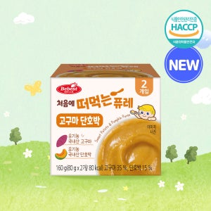 베베스트 처음에 떠먹는 퓨레 160g 유기농 고구마 단호박맛 이유식 아이 아기 간식