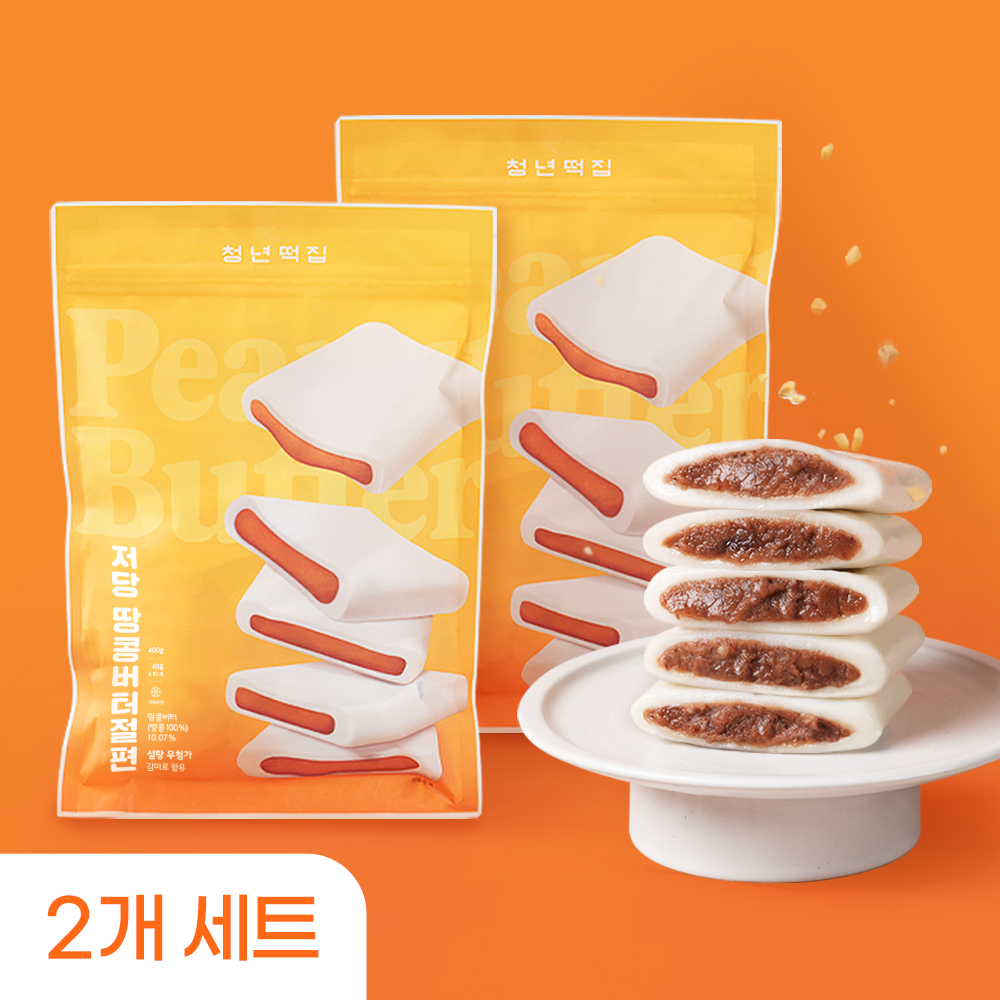 청년떡집 땅콩버터절편 성분 분석
