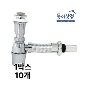 (특판) 국산 진영 일체형 벽트랩 세면대 폽업 주름관 배수 하나로 트랩 뚱이상점