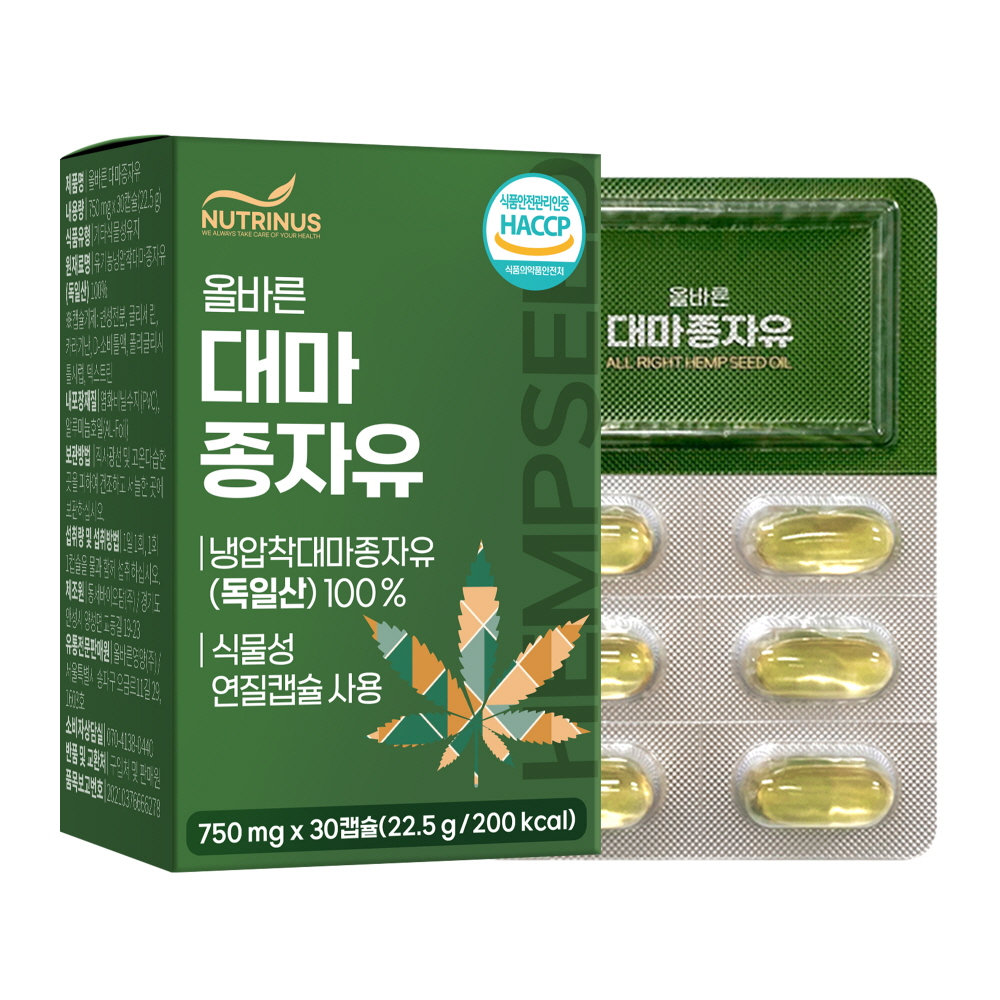 유기농 <b>대마종자유</b> 냉압착 엑스트라버진 <b>햄프 씨드 오일</b> 캡슐 독일산100% 30캡슐
