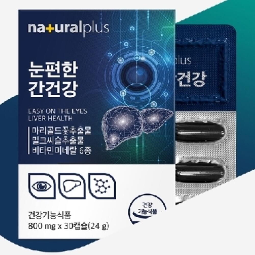 진스샵 눈 간 건강 영양제 루테인 밀크씨슬 <b>실리마린</b> 비타민 A E 아연 제품 30 캡슐