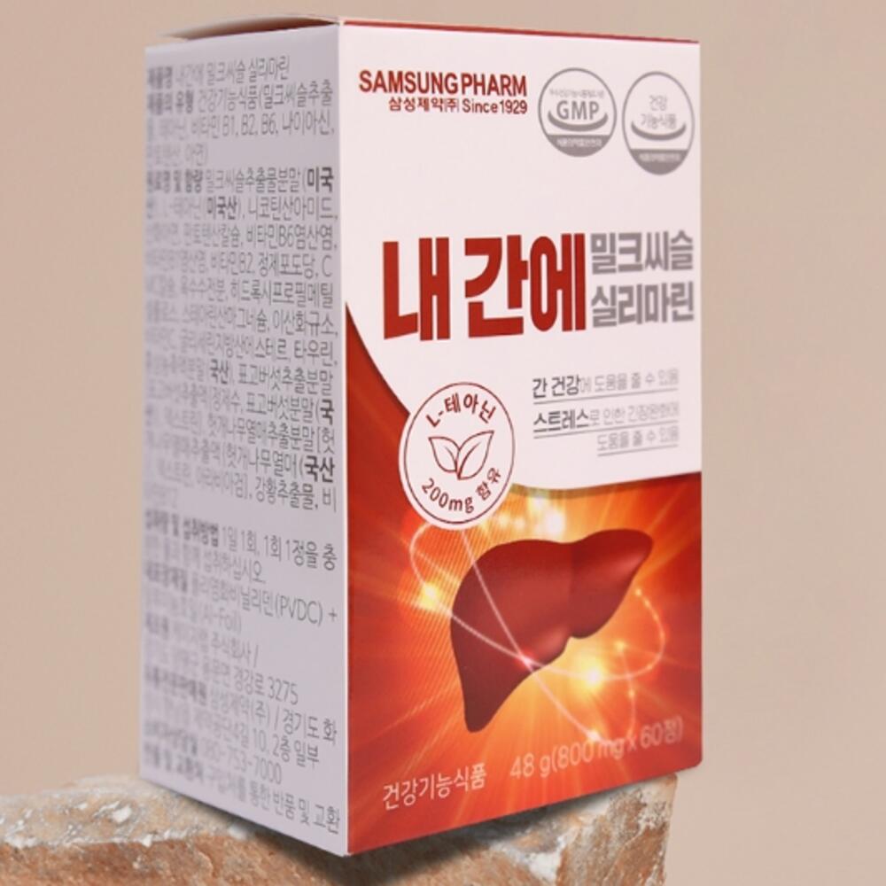 인터샵 <b>삼성</b>제약 <b>밀크시슬</b> 실리마린 간 건강 기능 영양제 면역력 비타민 2개월