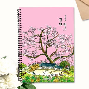 성인 컬러링북 전원일기 꽃그림 색연필 수채화 색칠하기/ 부모님 엄마 효도선물
