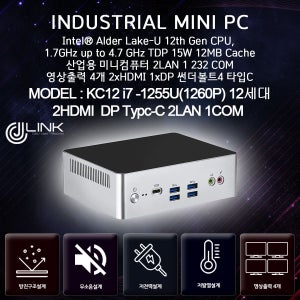 KC12 I7-1260P/1255U 12세대 산업용 미니PC 2xHDMI 1DP Port 2LAN/1COM 썬더볼트4 Typc-C