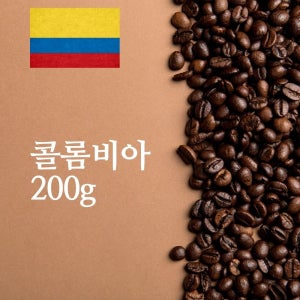 [커피시네마] 고소한 원두 200g 콜롬비아 수프리모 후일라 피탈리토 / 분쇄도 선택