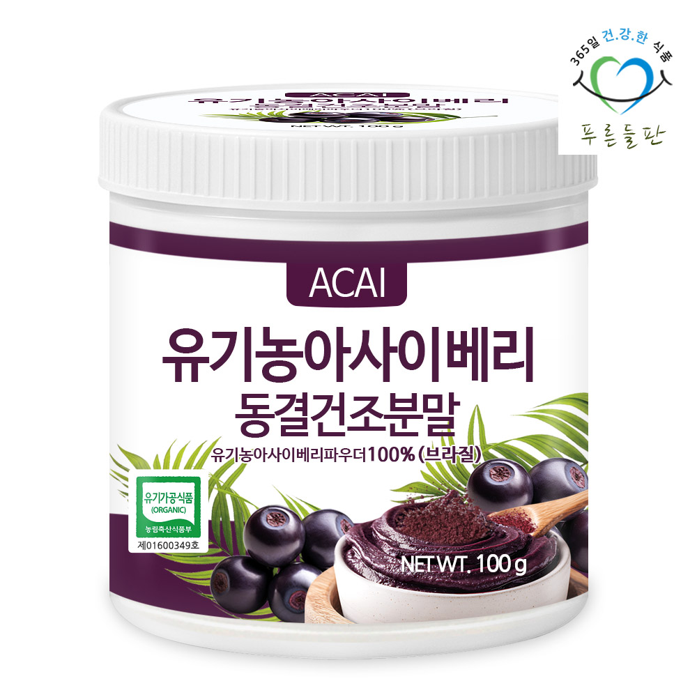 100% 유기농 <b>아사이베리</b>분말 동결건조 브라질산 <b>아사이베리</b> 파우더 가루 100g 1개