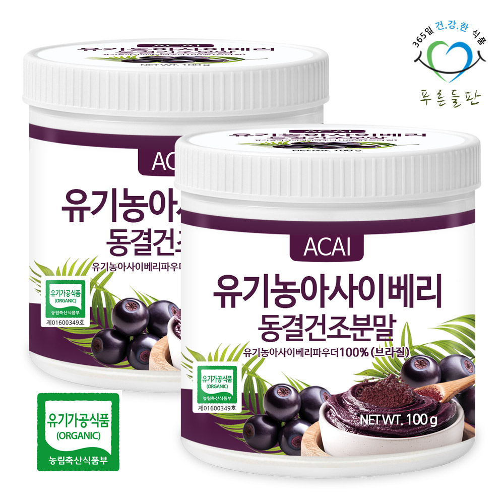 100% <b>아사이베리</b>분말 유기농 브라질 <b>아사이베리</b> 아사이분말 ACAI 베리 100g, 2개