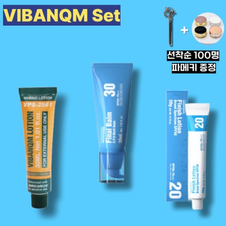 파메스테틱 비반콴트망카 로션 피니쉬 로션 파이널밤 비비 크림 톤업 크림 파데프리 파이토신
