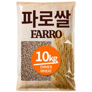 The큰나무 프리미엄 파로 엠머 밀 파로 쌀 곡물 5kg, 2개