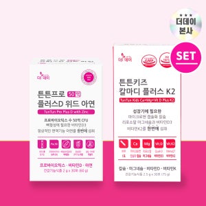 더데이 우리아이 튼튼 장건강 면역케어 어린이 유산균 튼튼프로 1박스+칼마디 플러스K2 1박스(키즈 어린이 장건강 생유산균)