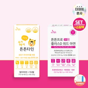더데이 우리아이 성장기필수 멀티비타민 튼튼타민30포+위드아연 1박스(어린이유산균 생유산균 칼슘 마그네슘)