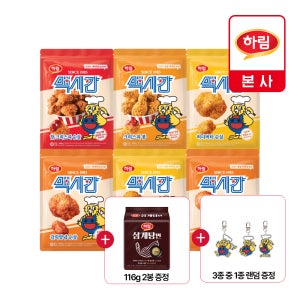 맥시칸 순살치킨 대용량 600g 2개 골라담기