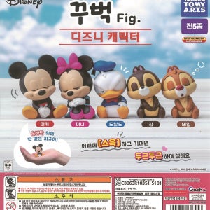디즈니 꾸벅꾸벅 마스코트 피규어 가챠 캡슐토이 D형