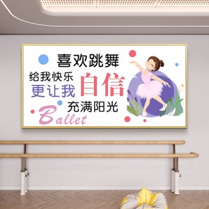 발레 인테리어 그림 댄스 스튜디오 교육 수업 교실 미술 학교 벽걸이 영감 요가 배경 액자