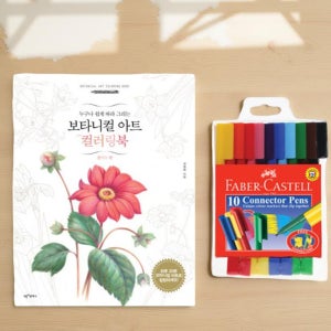 어르신 색칠 공부 컬러링북 치매 예방책 시니어 성인 노인 수채화 교구
