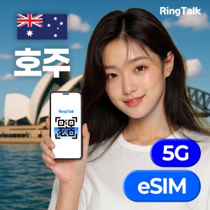 호주 맬버른 esim 이심 e심 무제한 5g