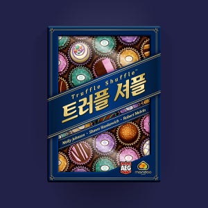 [만두게임즈] 트러플 셔플 보드게임