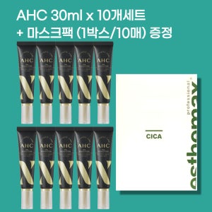 AHC 아이크림 시즌10 텐 레볼루션 리얼 아이크림 30mlx10개 +마스크팩1박스(10매)