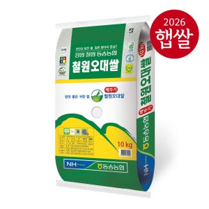 26년 햅쌀 백미 동송농협 오대쌀 10kg