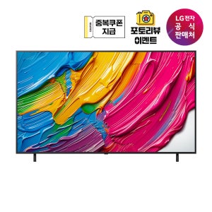 [최혜가 152만원대] [LG전자 직영] LG전자 QNED 4K 75QNED65ABA (189cm), 스탠드