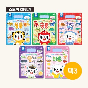 톰토미 노래하는 아기 스티커북 3종 세트 공룡 탈것 마트 동물 세이펜 호환