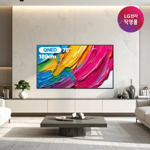 [LG전자 직영] LG전자 QNED 4K 75QNED65ABA (189cm), 벽걸이
