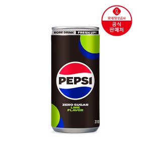 [직영] 펩시제로슈거 라임향 310ml 24캔