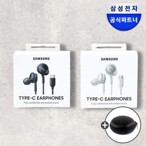 삼성 C타입 AKG 유선 이어폰 갤럭시 정품 인이어 게이밍 이어폰 IC100