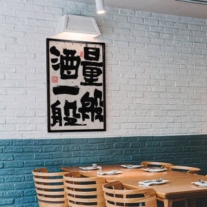 잘 먹고, 국가 동향 새로운 중국 서예 창조적 인 레스토랑 식당 테이블 장식 그림 레스토랑 주방 B & B 교수형 그림