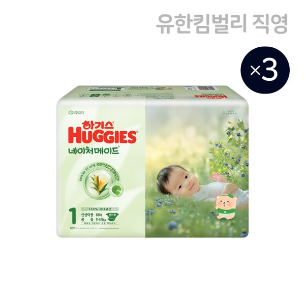 하기스 NEW 네이처메이드 공용 1단계 66매X3팩 (밴드형 기저귀) / 신생아용,국내생산