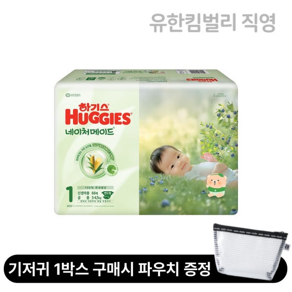 하기스 스토어 하기스 NEW 네이처메이드 공용 1단계 66매X3팩 (밴드형 기저귀) / 신생아용,국내생산