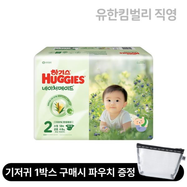 하기스 스토어 하기스 NEW 네이처메이드 공용 2단계 58매X3팩 (밴드형 기저귀) / 소형,국내생산