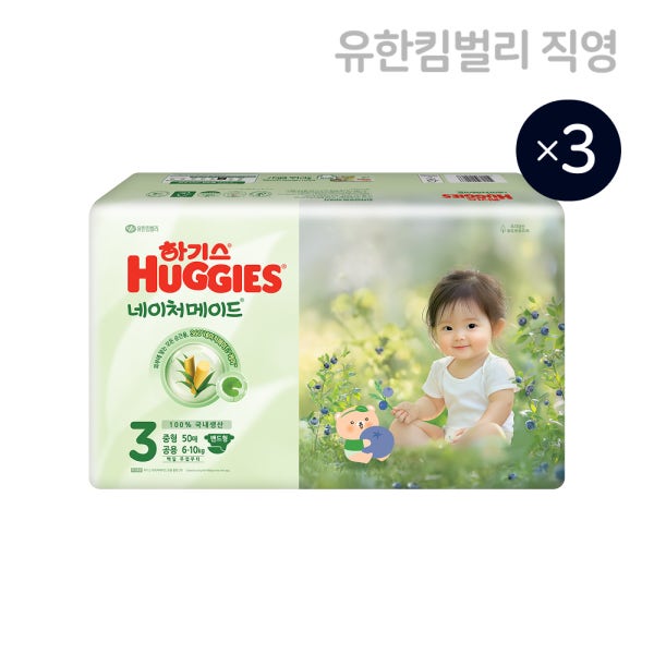 (밴드) 하기스 NEW 네이처메이드 공용 3단계 (50매X3팩) 밴드형 기저귀 / 중형,국내생산