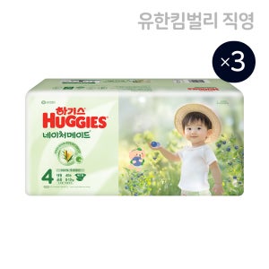 하기스 2025 네이처메이드 공용 4단계 40매X3팩 (밴드형 기저귀) / 대형 국내생산
