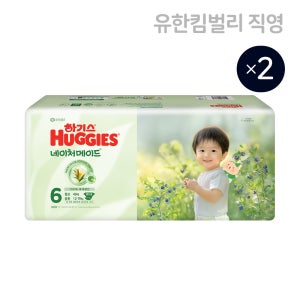 하기스 2025 네이처메이드 공용 6단계 40매X2팩 (밴드형 기저귀) / 점보형 국내생산