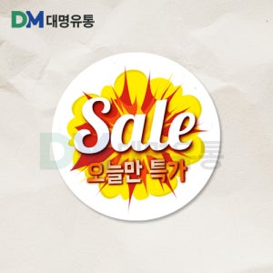 세일스티커/오늘만 특가 S-71번(1,000매)