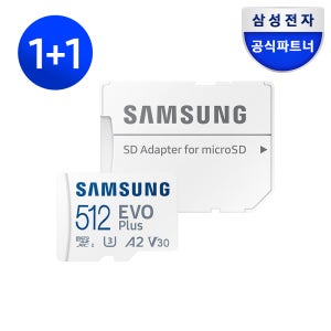 삼성전자 마이크로SD카드 EVO PLUS 메모리카드 512GB 1+1