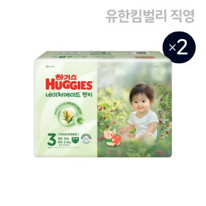 (팬티) 하기스 NEW 네이처메이드 여아용 3단계 (64매X2팩) 팬티형 기저귀 / 중형,국내생산